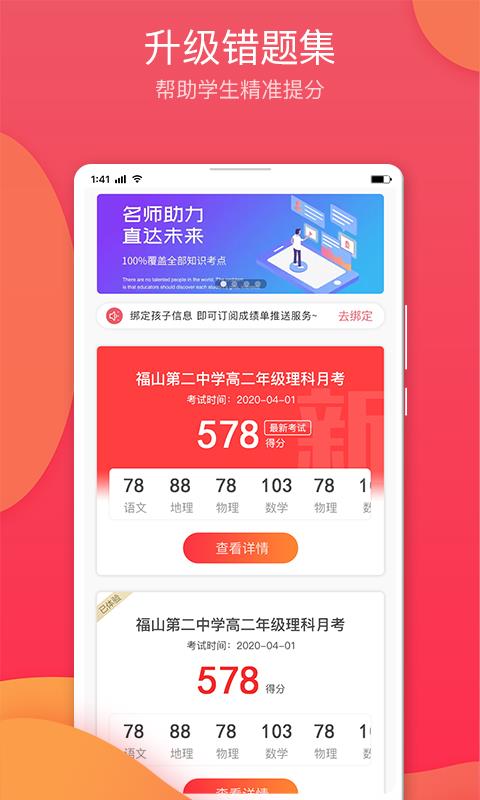 7天学堂截图