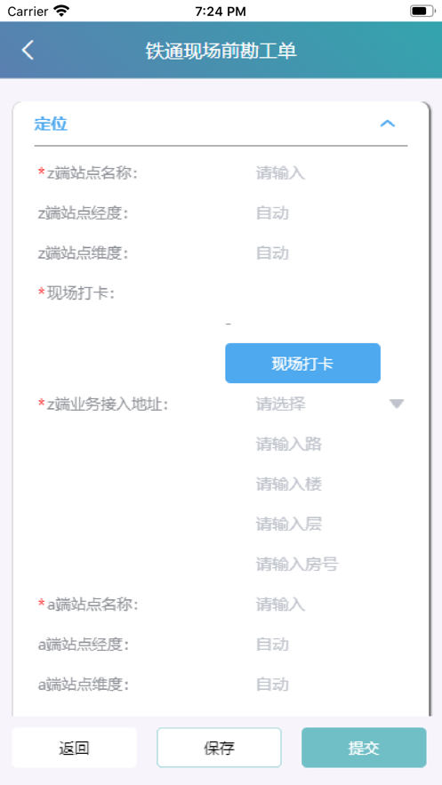 业务支撑截图