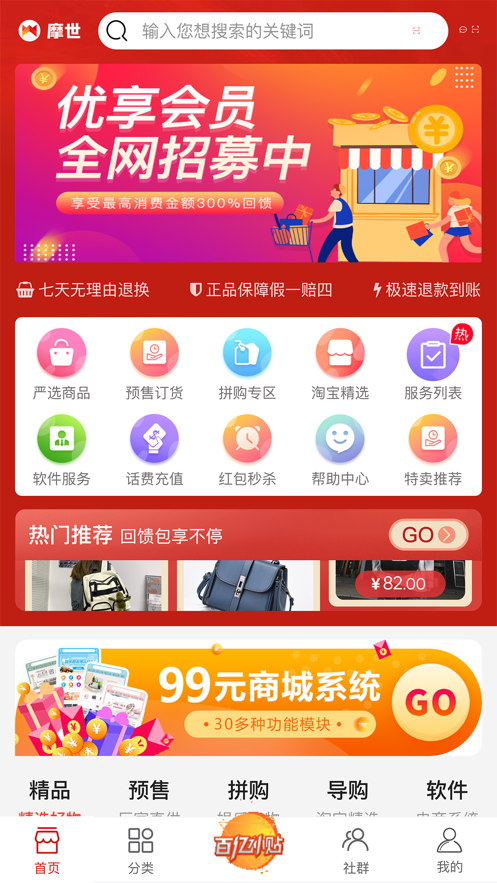 叮叮有米截图
