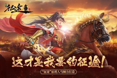 代号征途S截图