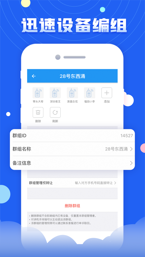 华尔达管理截图