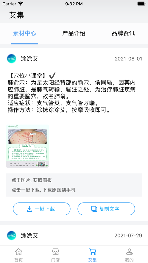 点亮视界截图