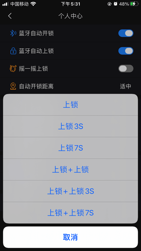 安明捷截图