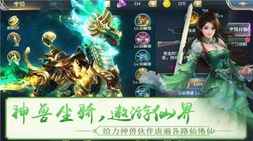 大话仙御截图