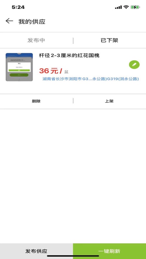智美庭院截图