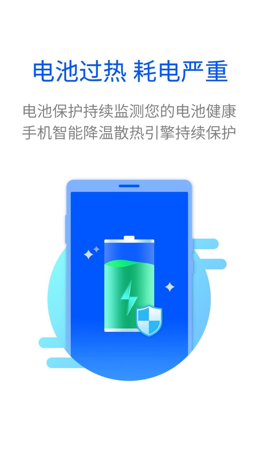 超能闪电清理截图