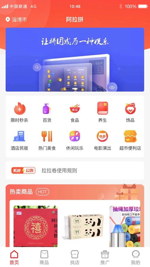 阿拉拼截图