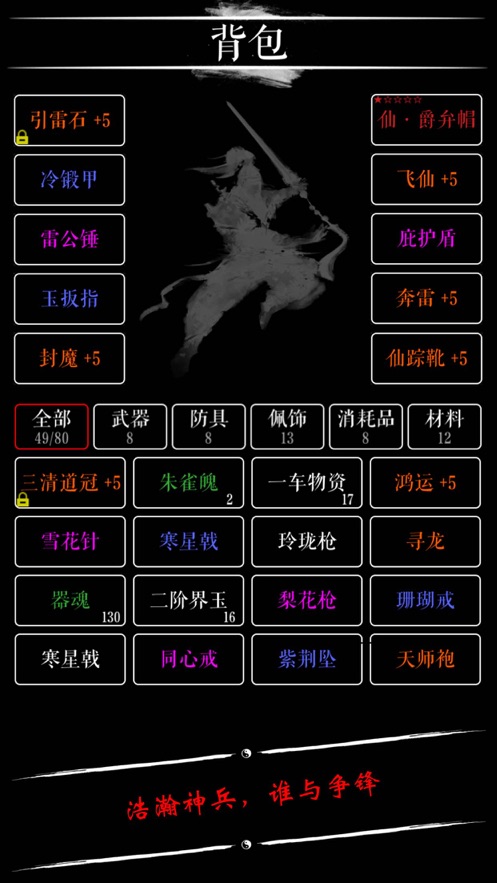 无限修仙宗门秘法截图