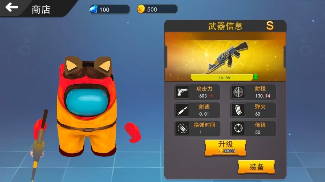 太空狼人吃鸡3D截图