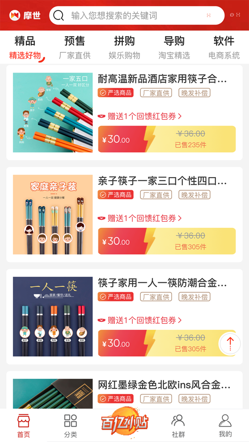 叮叮有米截图