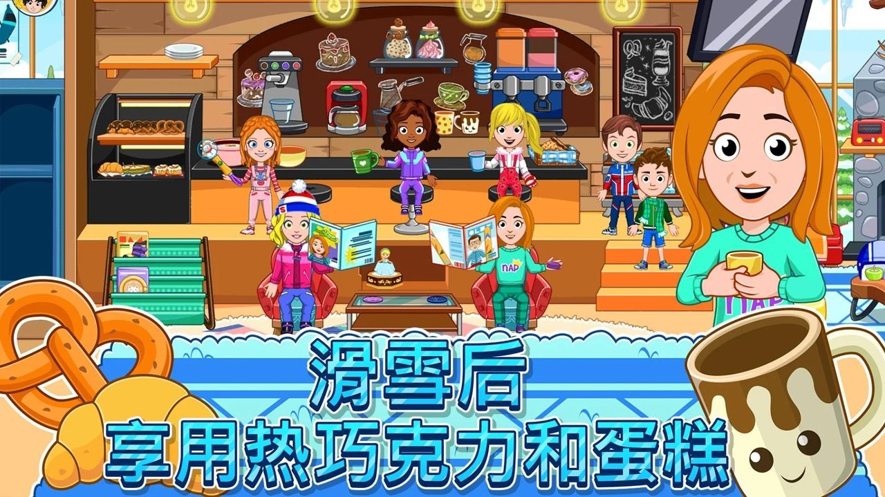 我的城市滑雪圣地截图