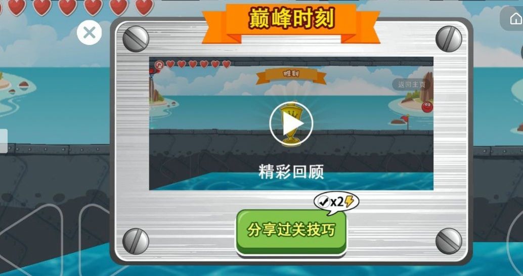 豆豆探险闯关截图