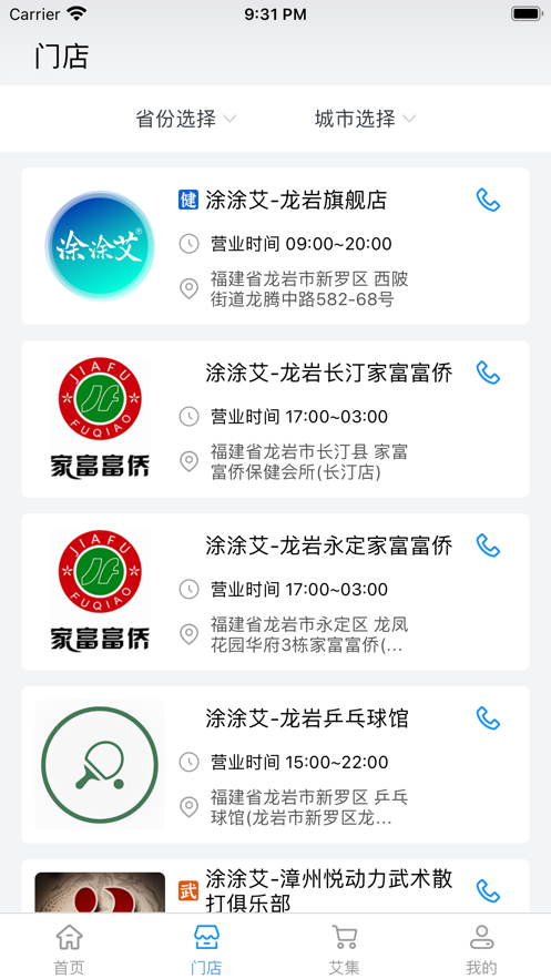 点亮视界截图