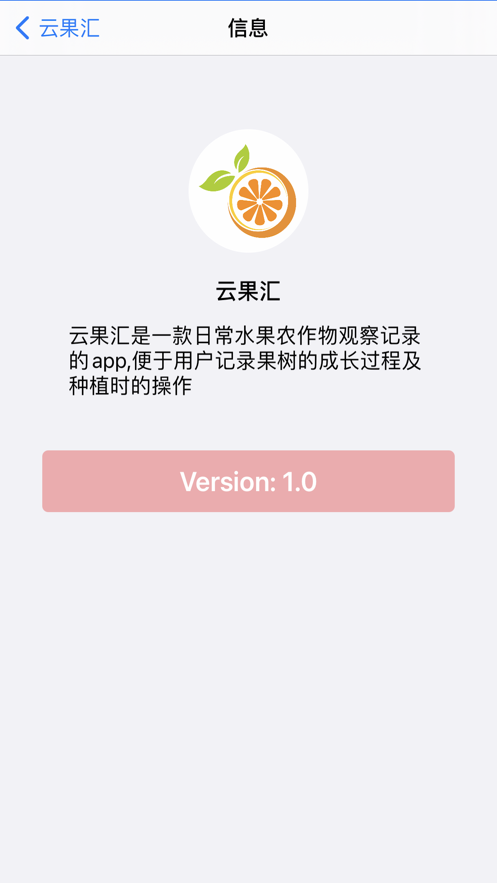 云果汇截图