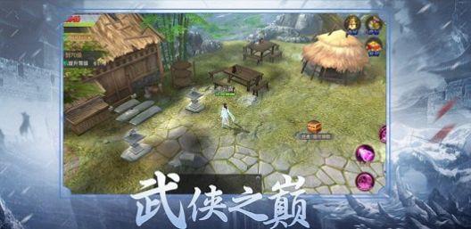 剑起风华截图