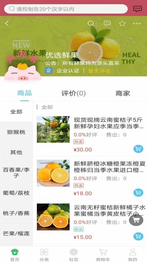 淘源集截图