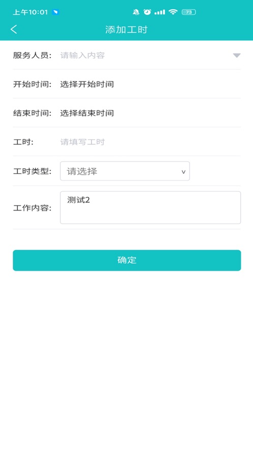 广泰服务截图