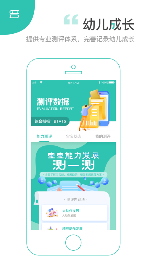 柚时籽迹园丁端截图
