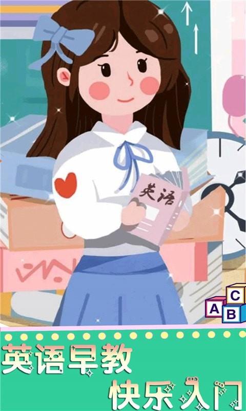 英语魔法秀截图