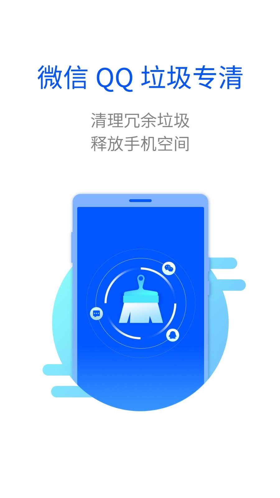 超能闪电清理截图