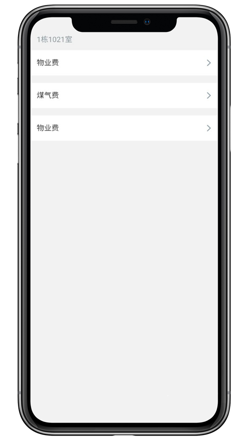 房将智慧云管家截图
