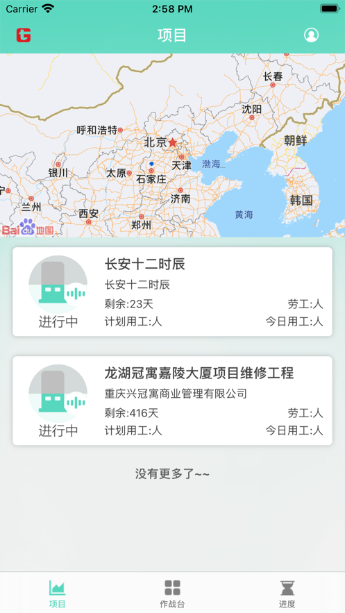 工匠总动员3截图
