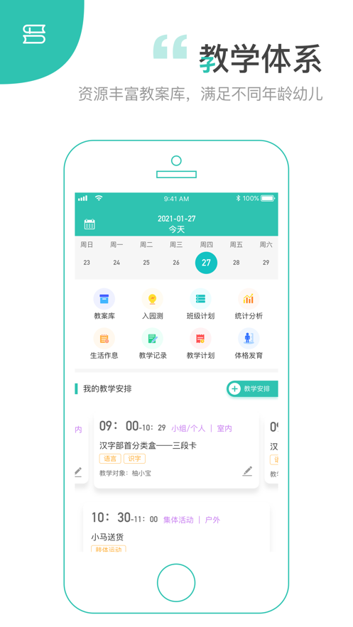 柚时籽迹园丁端截图