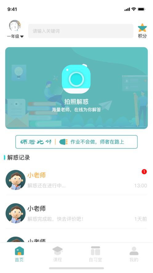 师若比邻截图