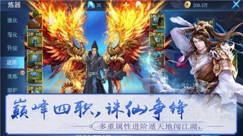 大话仙御截图