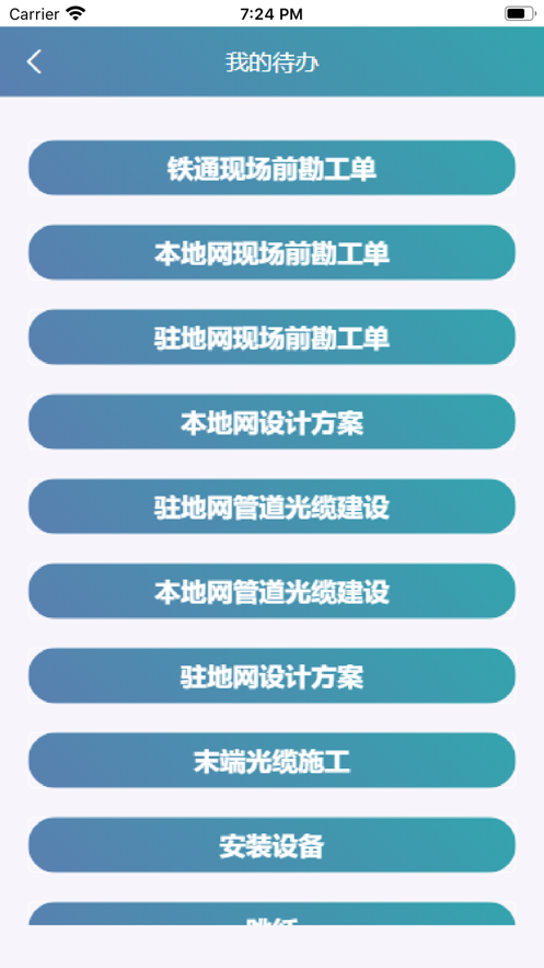 业务支撑截图