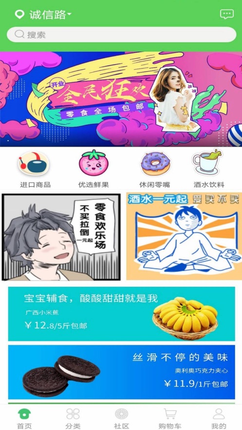 淘源集截图
