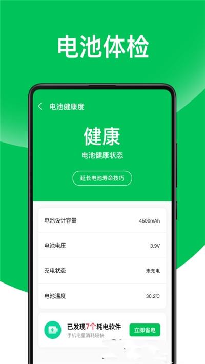 天天省电王截图