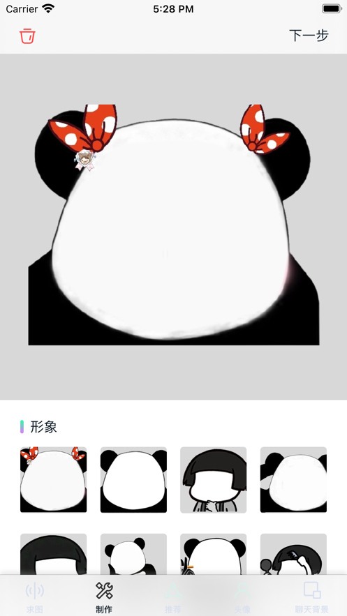 有趣表情包社区截图