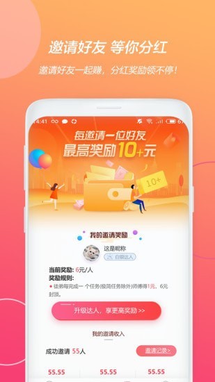 天天游趣截图