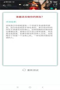 心窗截图