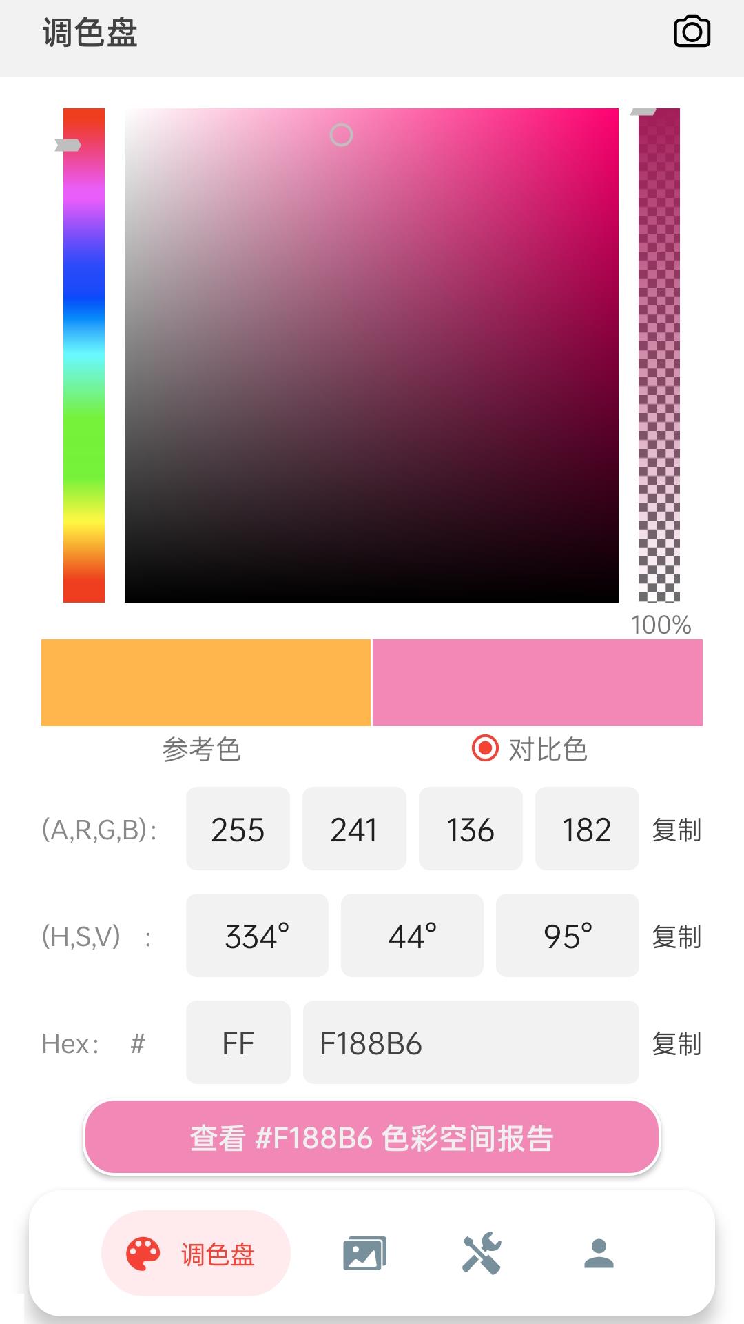 小鹿取色器截图