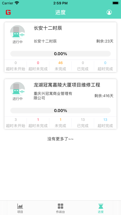 工匠总动员3截图