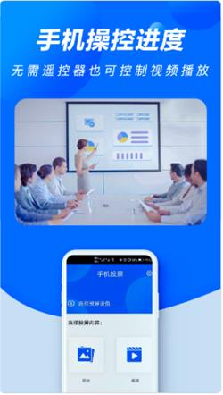 紫中手机投屏大师截图