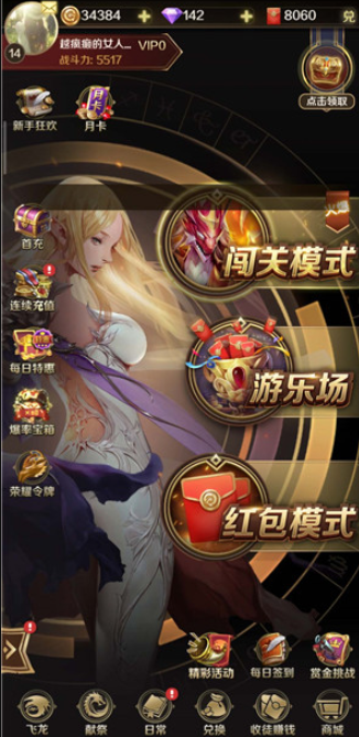 天天飞龙截图