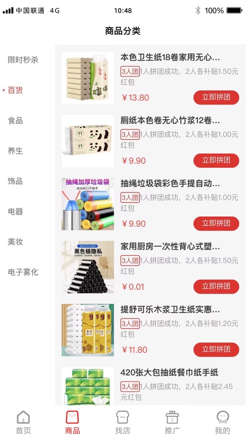 阿拉拼截图
