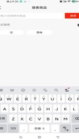 价格足迹截图