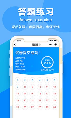 七颗牙学堂截图