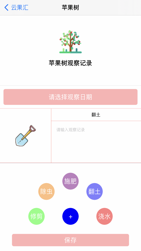 云果汇截图