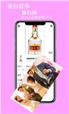 约个小酒截图