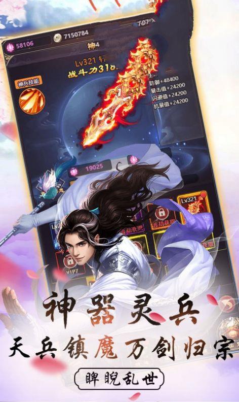 天命传说之九幽剑仙
