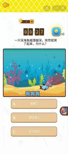 听起来很怪截图