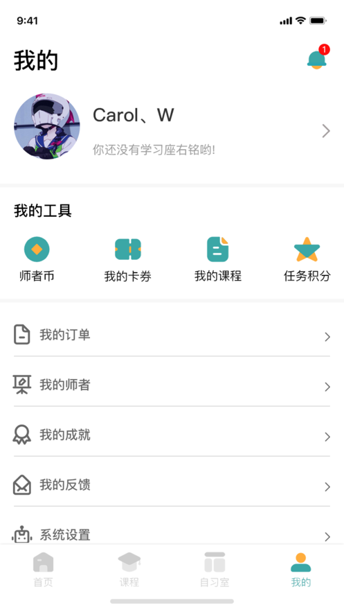 师若比邻截图