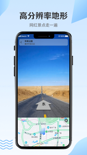 世界街景3D地图截图