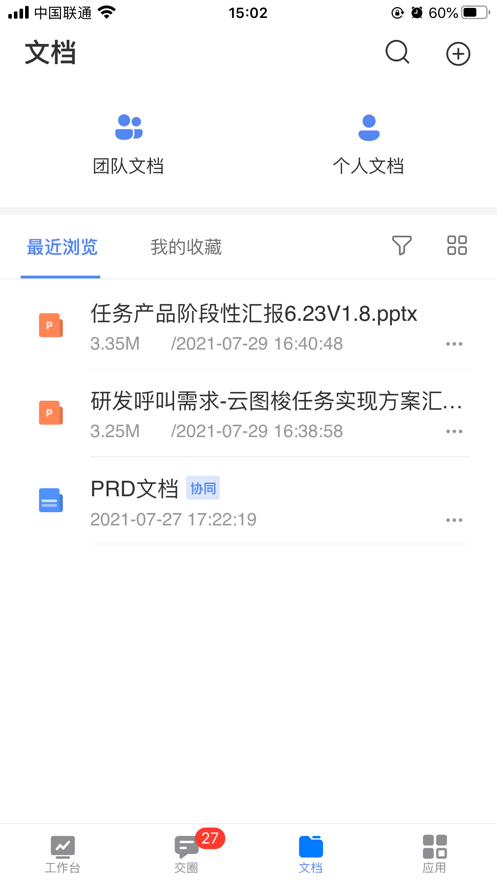 云图梭截图