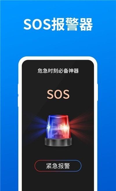 小白手电筒超亮截图